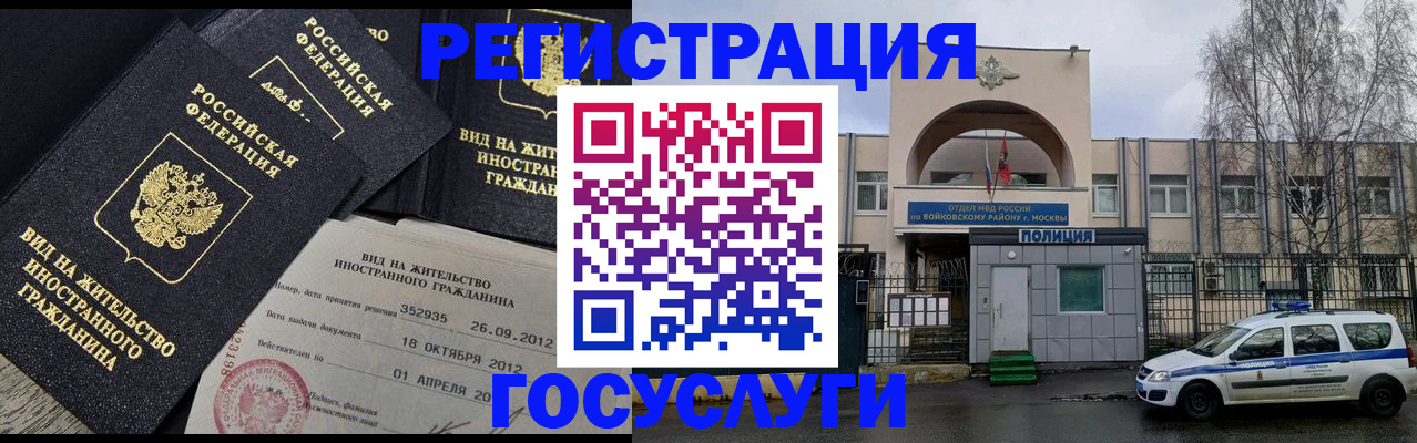 временная регистрация 2025 в Владимире