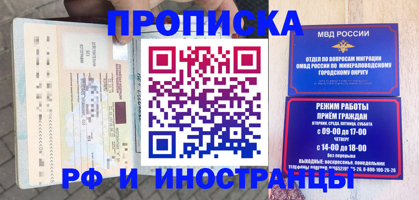 прописка ребенка в Владимире