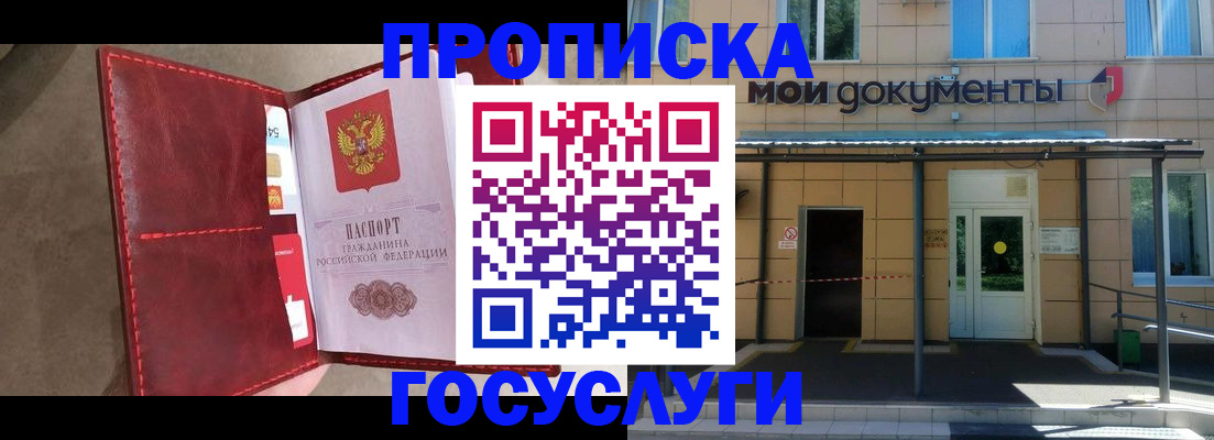 временная регистрация гарантия в Владимире