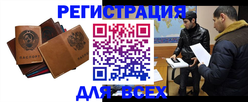 купить прописку в Владимире