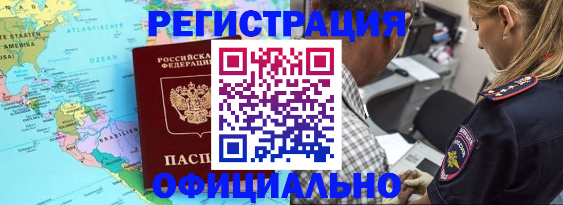 временная регистрация в квартире в Владимире